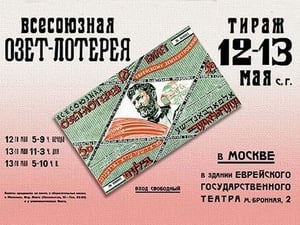 Biobidjan Lottery Ticket Advertisement by Mikhail Dlugach - Art Print