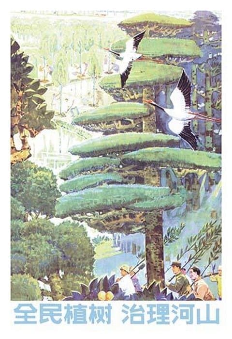 Whole People Plant Trees - Art Print