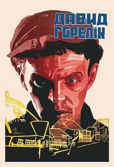 David Gorelik - Soviet Film about Shtetl - Art Print