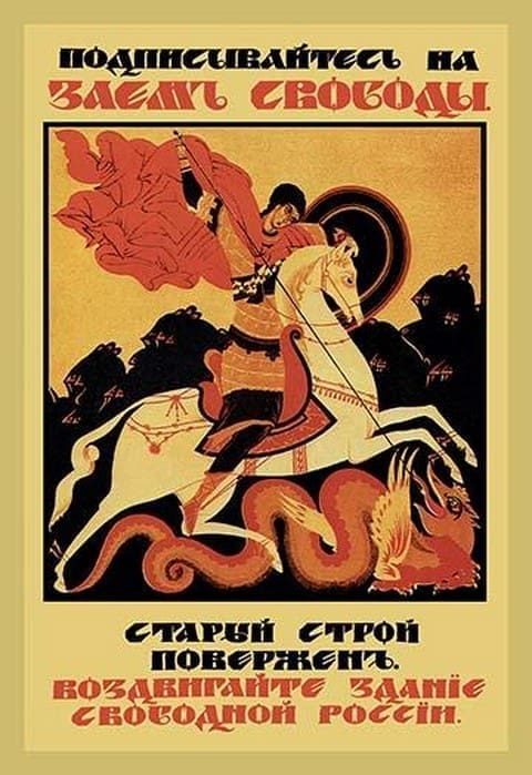Purchase Freedom Bonds by Gregory P. Pashkov - Art Print