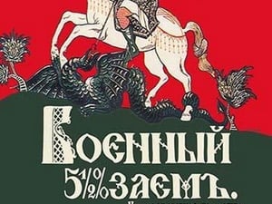 5 1/2% Military Loan #2 by Yankovsky - Art Print