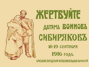 Donate to the Siberian Warriors' Children - Art Print