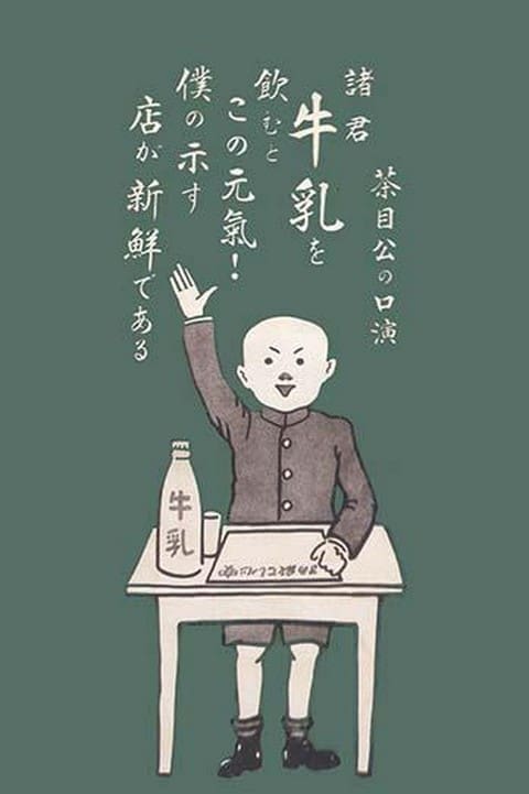 Asking Student - Art Print