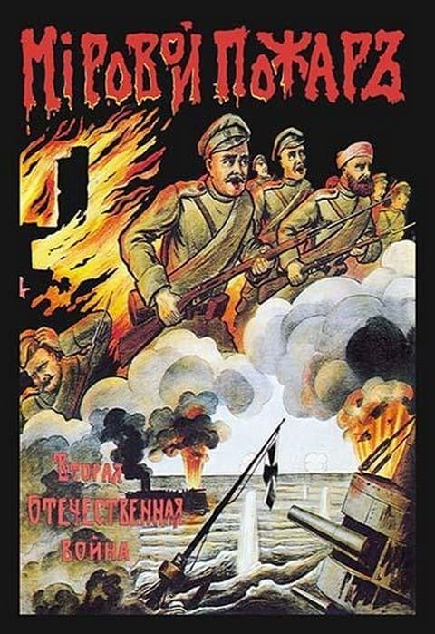 World Fire