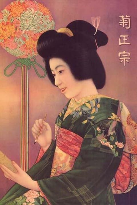 Writing a Letter - Art Print