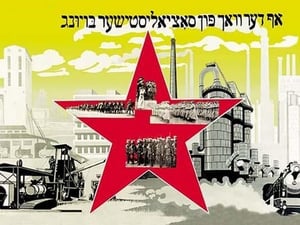 On the Watch for the Socialist Way - Art Print