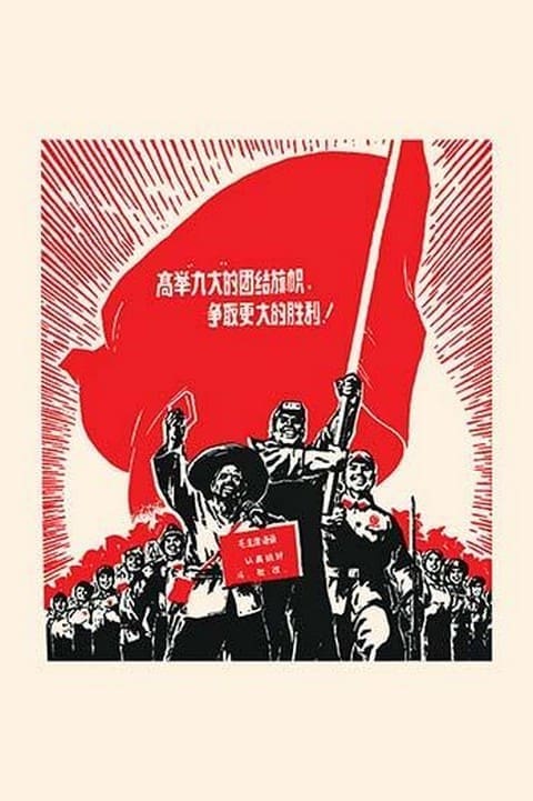 All People follow the Words of Mao by Chinese Government - Art Print