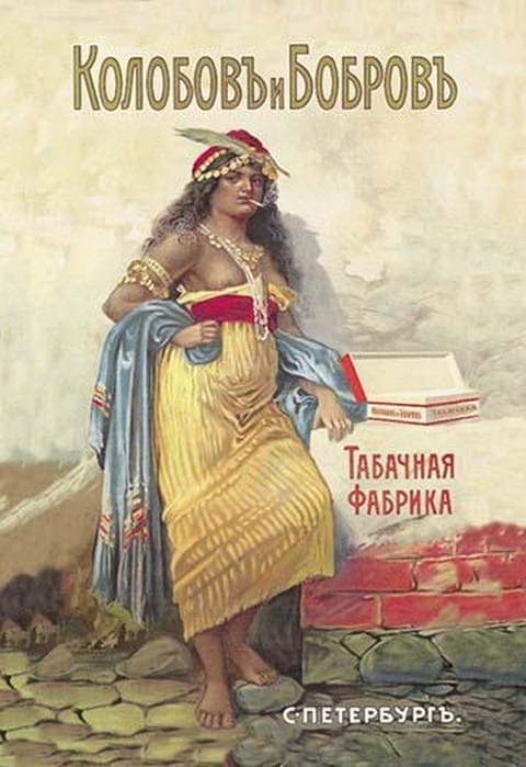 Kolobov & Bobroff Tobacco Factory - Art Print