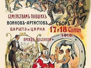 Donate to Cabaret and Circus Artist-Warriors Killed in Action by Stepan M. Mukharsky - Art Print