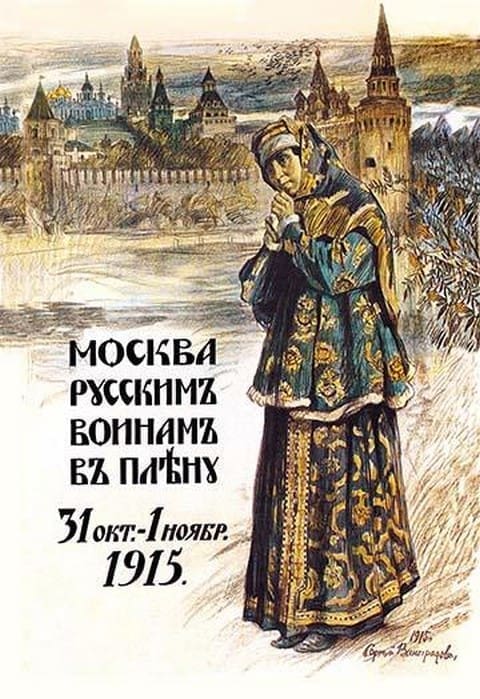Moscow to the Russian Prisoners of War by Sergei A. Vinogradov - Art Print