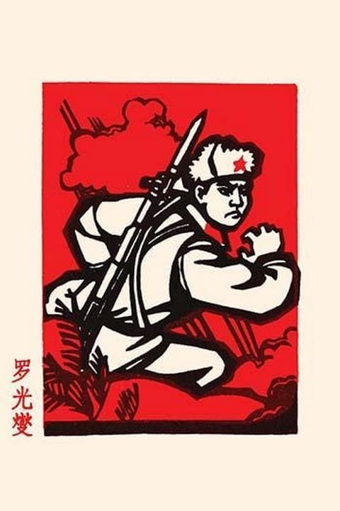 A Soldier by Chinese Government - Art Print
