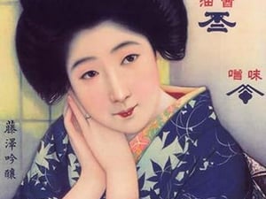 Japanese Woman and Tea - Art Print