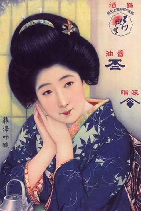 Japanese Woman and Tea - Art Print