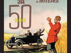 Automobile Lottery 50 Kopeks - Art Print