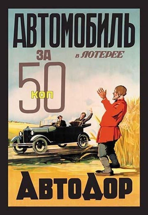 Automobile Lottery 50 Kopeks - Art Print