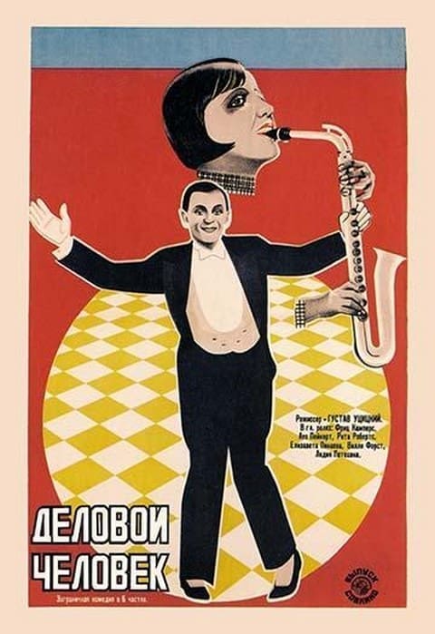 Russian Entertainers - Art Print