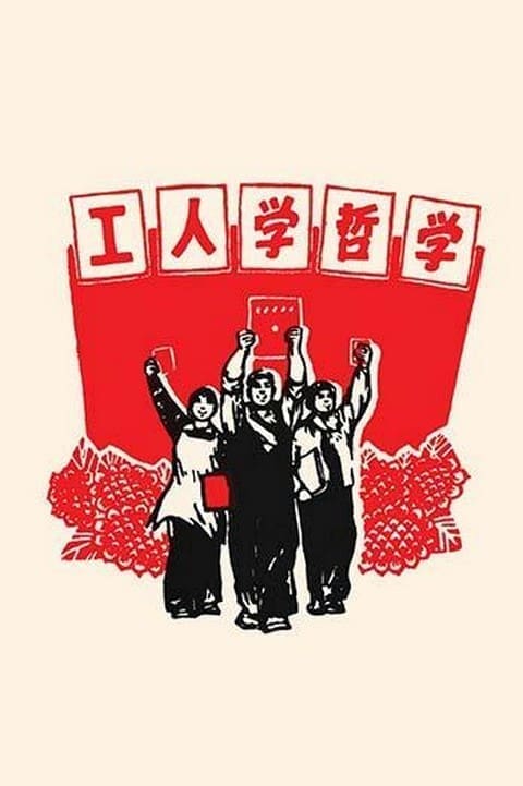 We Follow