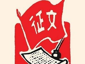 A Scribe's Work by Chinese Government - Art Print