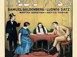 The Rabbi's Family #2 - Art Print