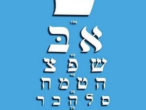 Yiddish Eye Chart - Art Print
