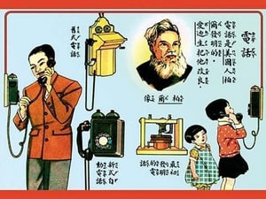Evolution of the Telephone - Art Print