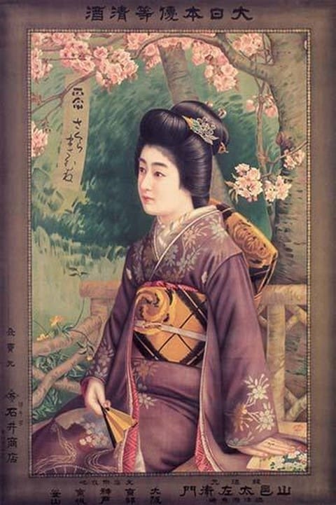 Japanese Woman below a Cherry Tree - Art Print