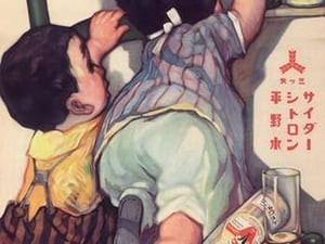 Reaching for the Sake - Art Print