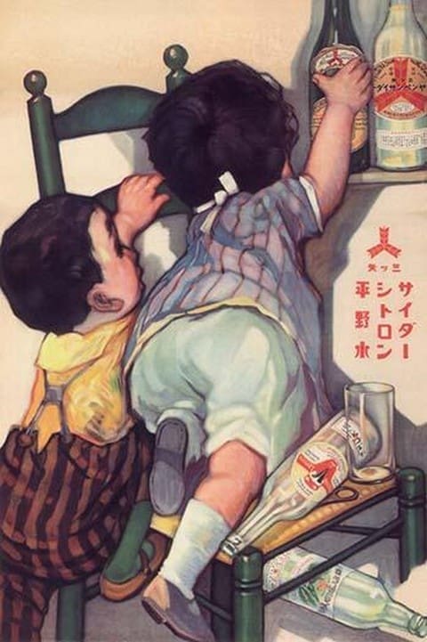 Reaching for the Sake - Art Print