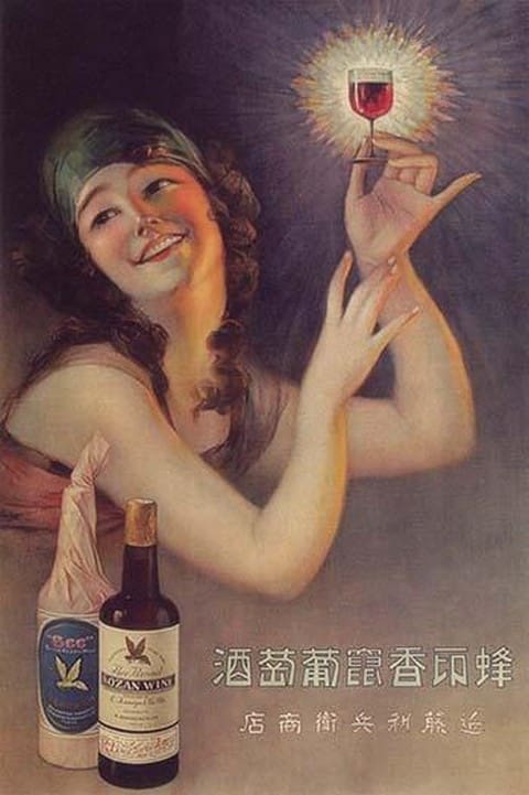 Kozan Wine - Art Print