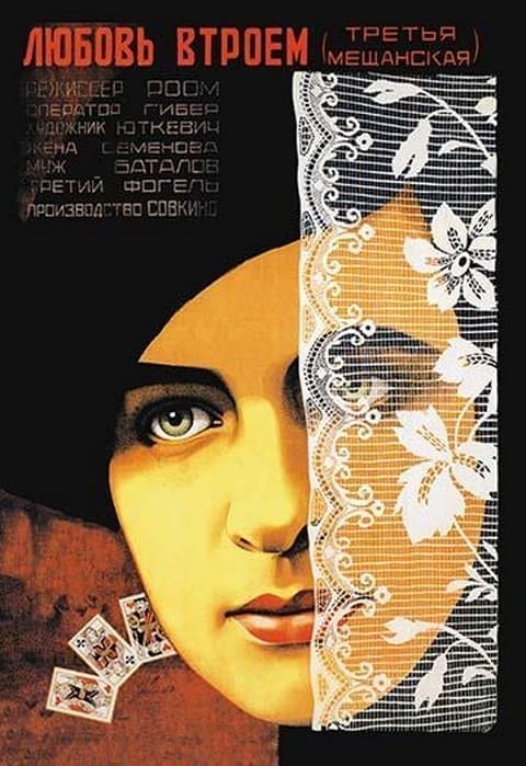 Love Triangle by Vladimir & Georgii Stenberg - Art Print