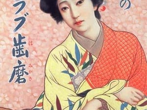 Japanese Woman - Art Print