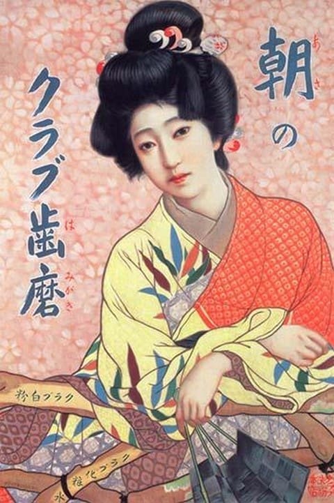 Japanese Woman - Art Print