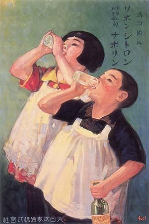 Refreshing Drink - Art Print