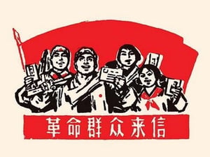 I Got Mine by Chinese Government - Art Print