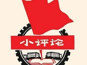 Trade Schools by Chinese Government - Art Print