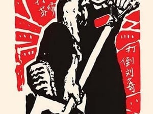 The Red Shovel Powers away Infidels by Chinese Government - Art Print