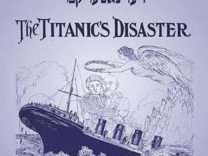 The Titanic's Disaster by Solomon Smulevitz - Art Print