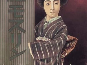 Japanese Woman #2 - Art Print