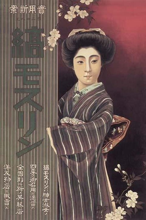 Japanese Woman #2 - Art Print