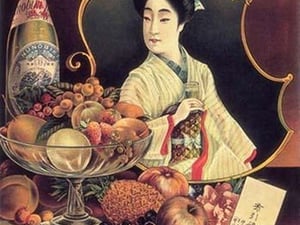 Nunobiki Wine - Art Print