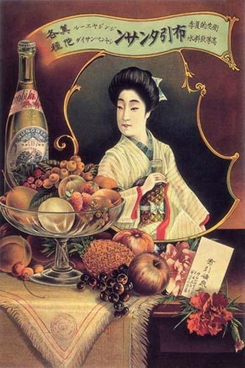 Nunobiki Wine - Art Print