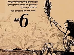 Vote for the Zionist Party #6 - Art Print