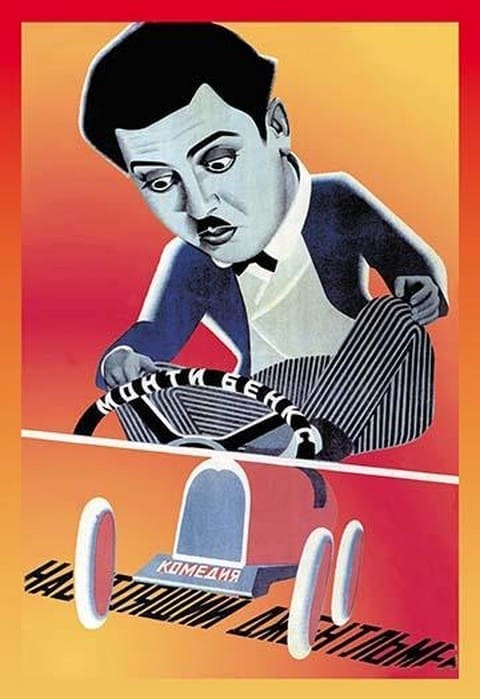 Real Gentleman by Vladimir & Georgii Stenberg - Art Print
