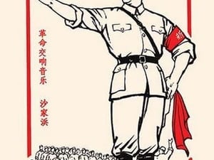 The Orchestra and Conductor by Chinese Government - Art Print