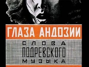 Eyes of Andozia by Vladimir & Georgii Stenberg - Art Print