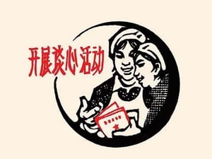 What does it say? I want to know. by Chinese Government - Art Print