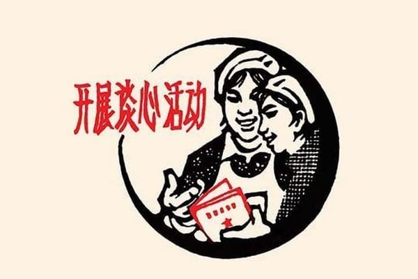 What does it say? I want to know. by Chinese Government - Art Print
