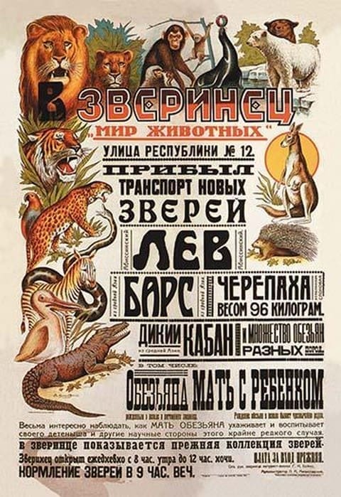 The World of Animals by V. Mukhanov - Art Print