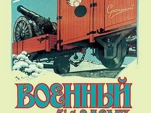5 & 1/2% Bond - Artillery Train - Art Print