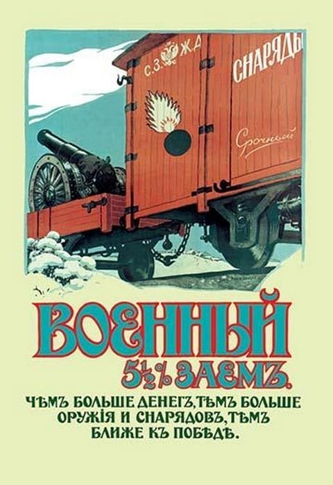 5 & 1/2% Bond - Artillery Train - Art Print